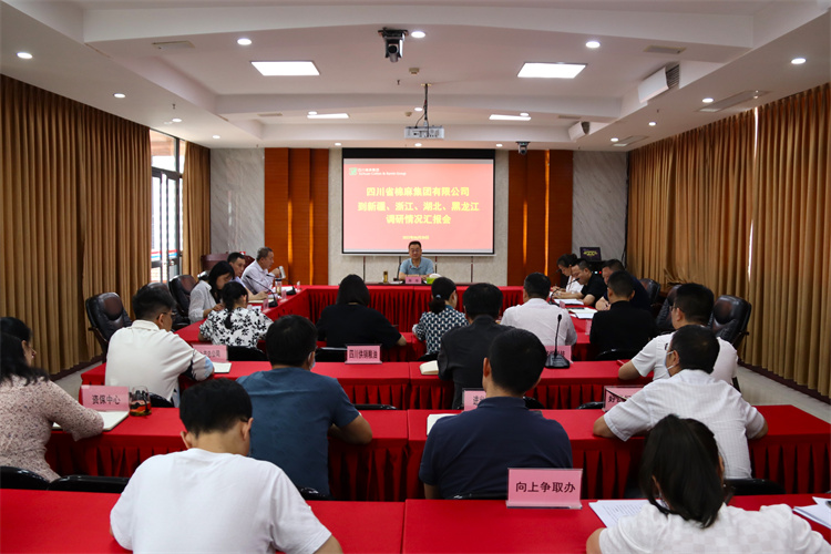 鄧華主持召開(kāi)到新疆、浙江、湖北、黑龍江調(diào)研情況匯報(bào)會(huì)