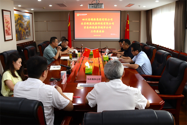 鄧華會見農業農村部農業全產業鏈發展研究中心副主任、北京新盟風控科技有限公司副總經理劉則輝一行