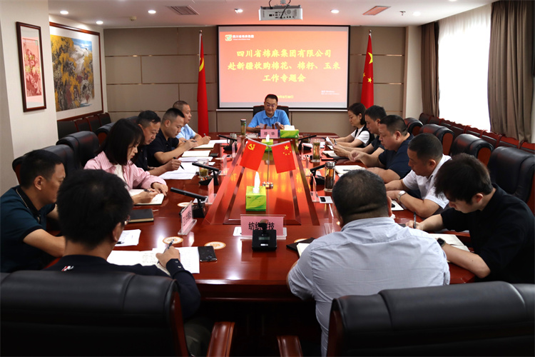 鄧華主持召開集團公司赴新疆收購棉花、棉籽、玉米工作專題會