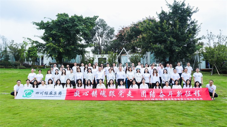 集團公司開展“凝心鑄魂跟黨走，團結(jié)奮斗新征程”慶中秋、迎國慶團建活動