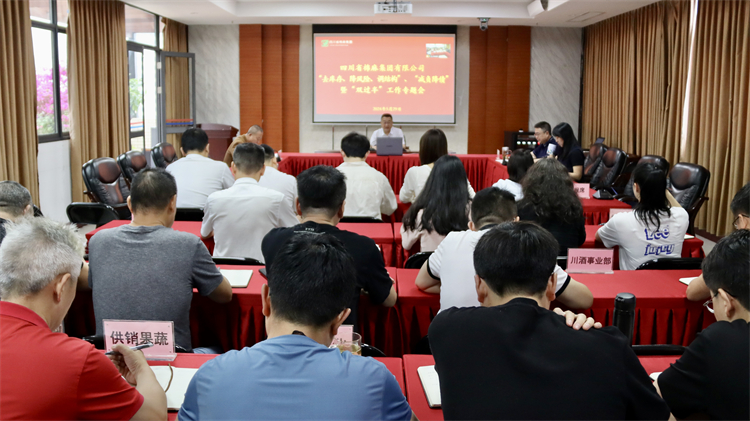 集團公司召開“去庫存、降風險、調結構”、 “減負降債”暨“雙過半”工作專題會