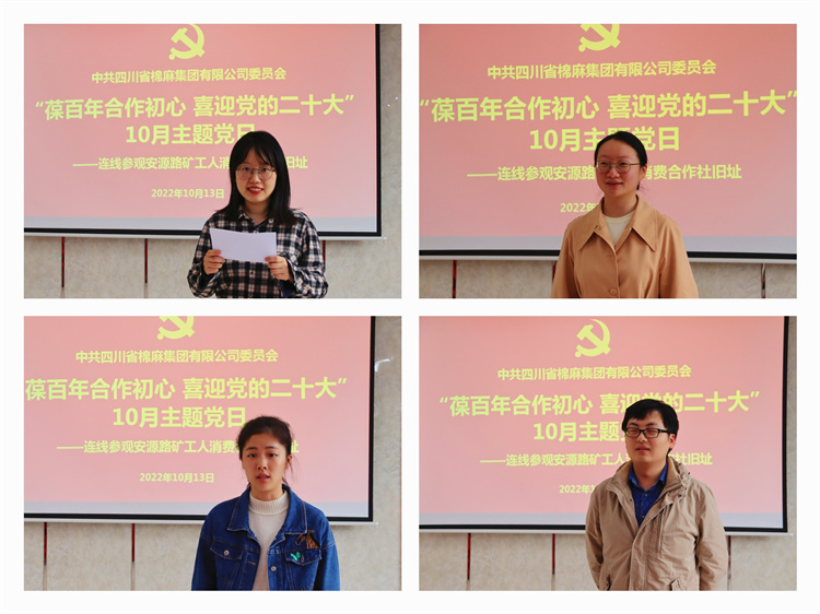集團公司黨委開展“葆百年合作初心、喜迎黨的二十大”10月主題黨日活動 (2)(1).jpg